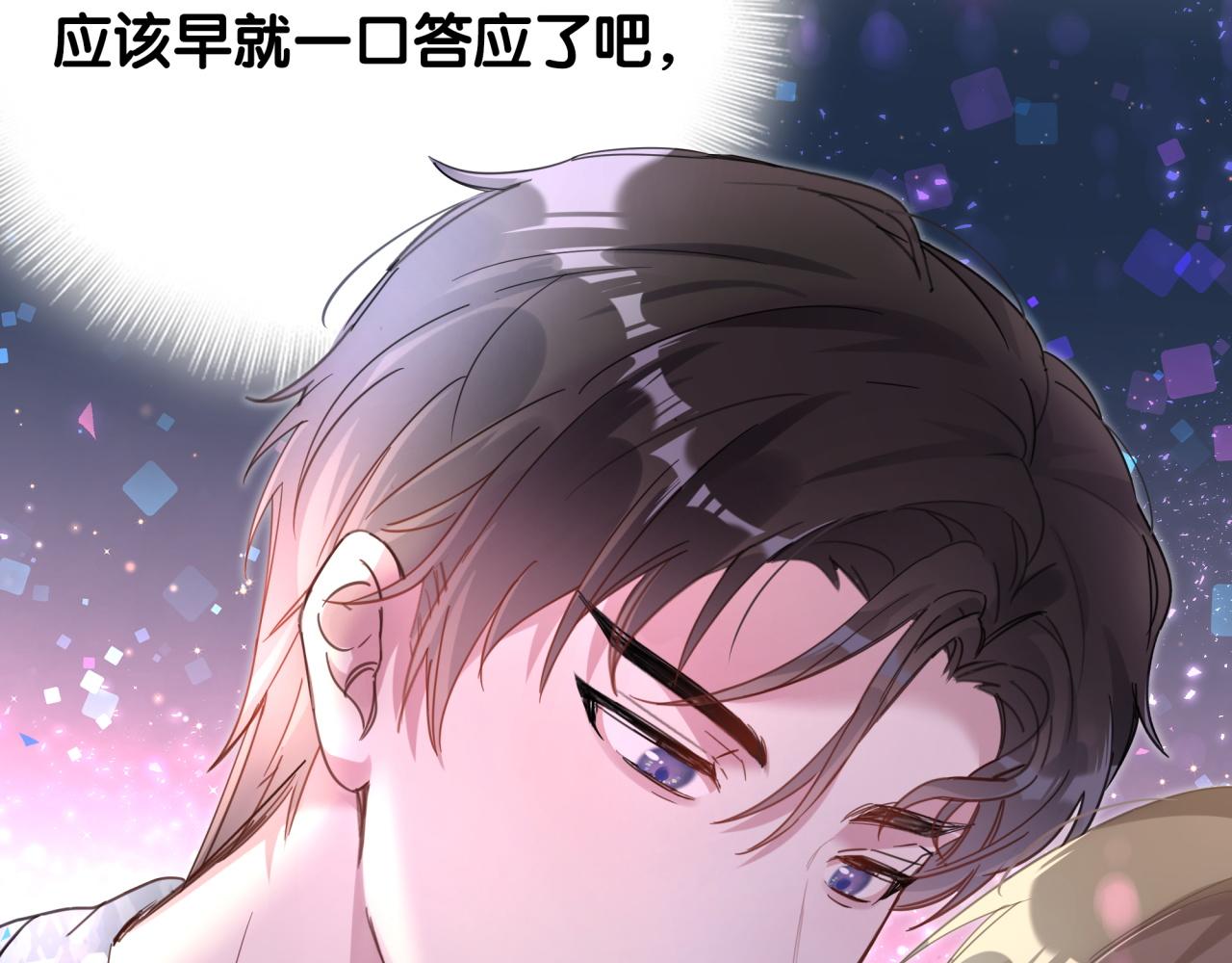 第6话 那就培养培养24