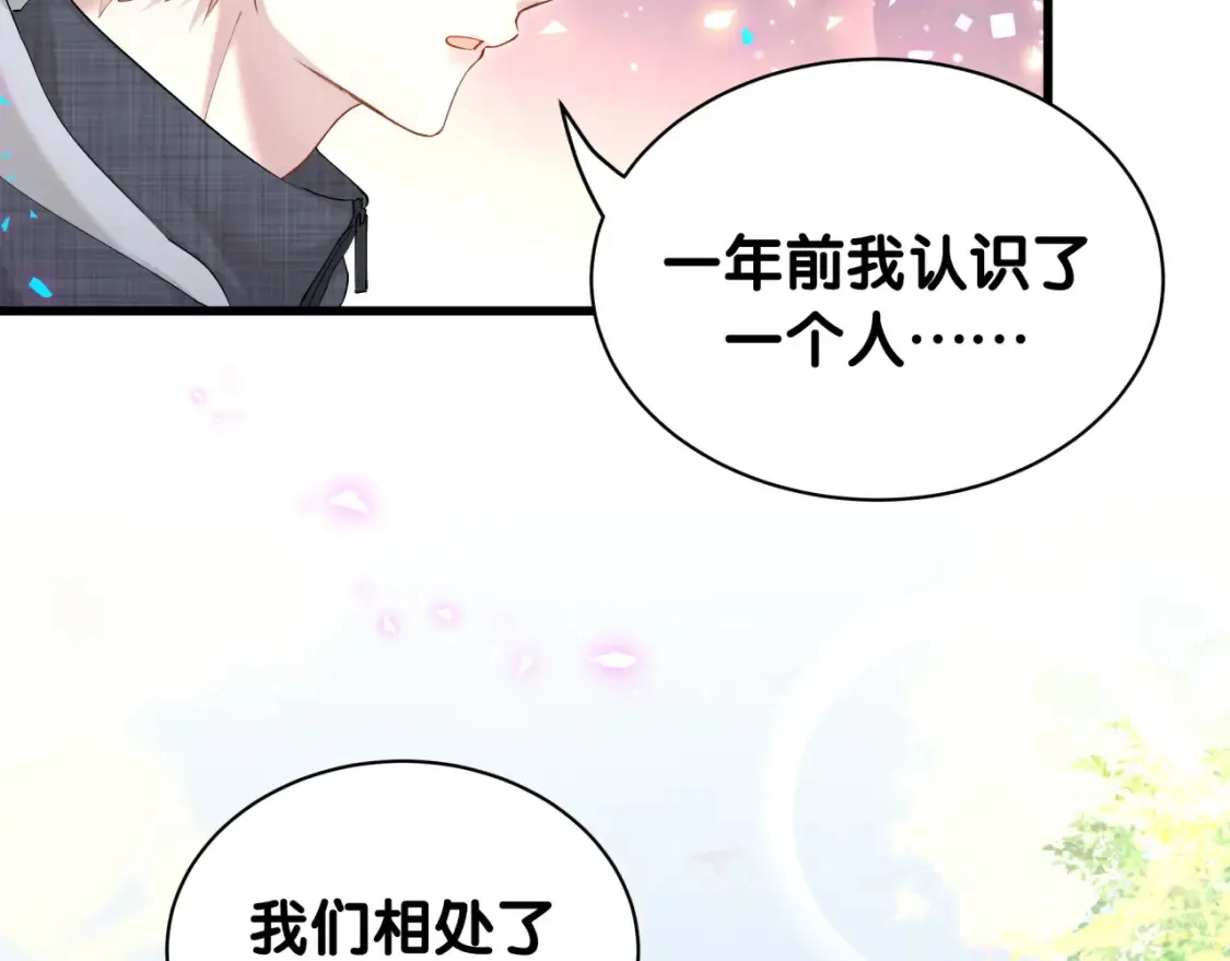 第66话 戒指找不到了57