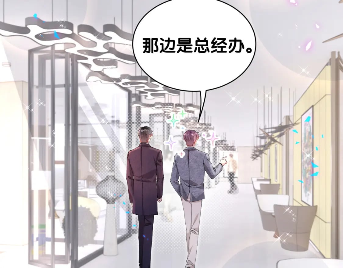 第44话 以后都会信任你73