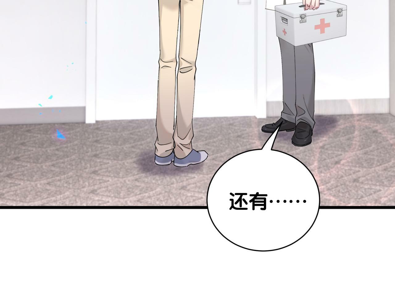 第19话 看够了吗？64