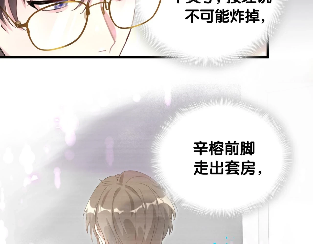 第17话 对不起 害你受伤了45