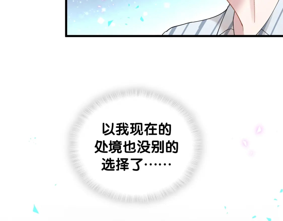 第25话 邵总帮你搞定了95