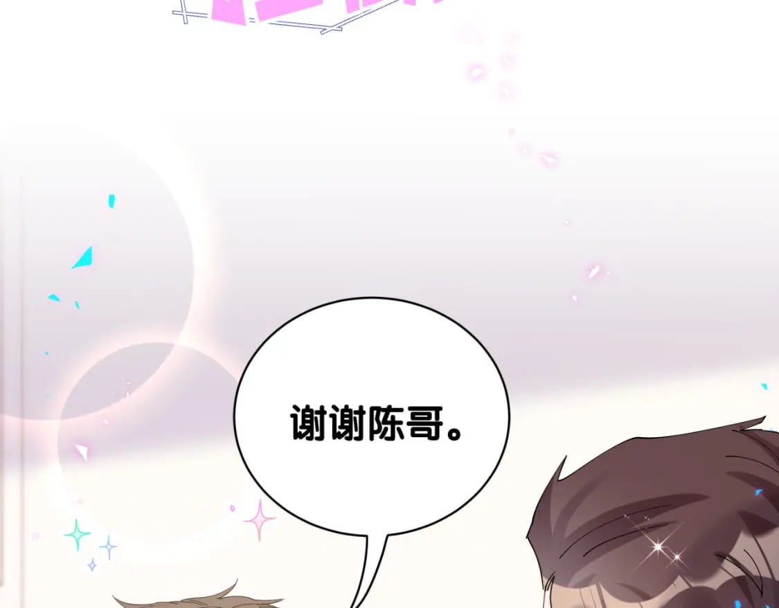 第25话 邵总帮你搞定了79