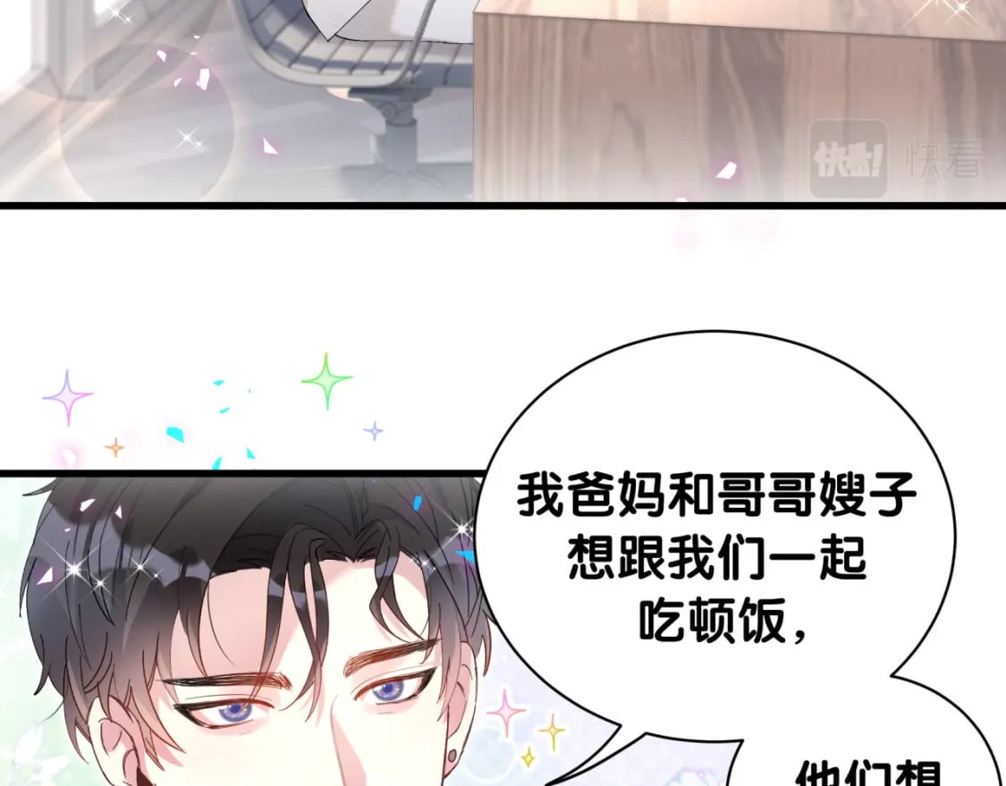 第33话 你是不是心情不好？33
