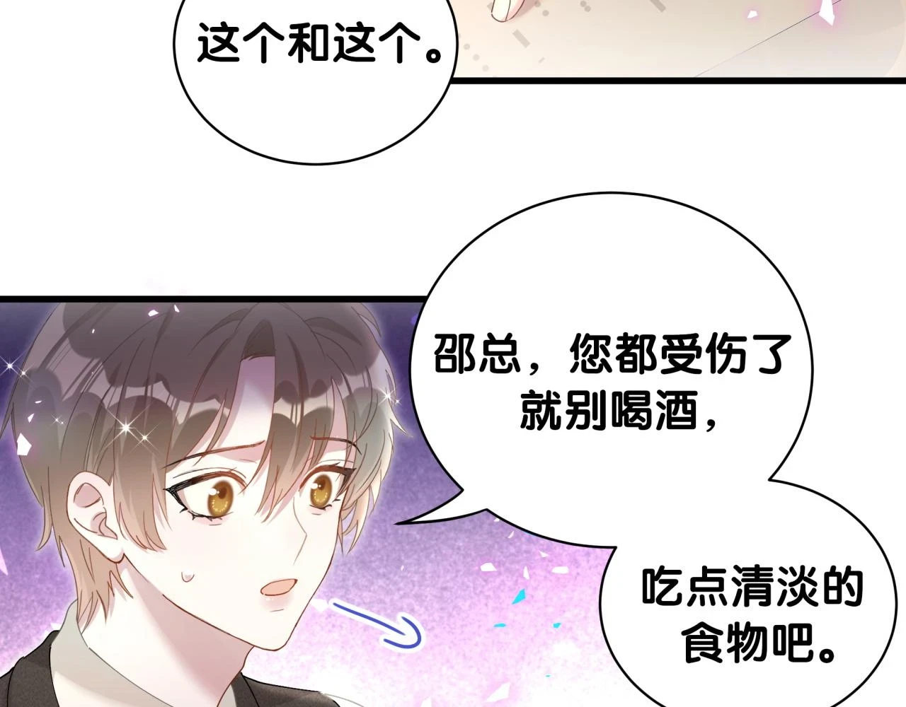 第17话 对不起 害你受伤了60