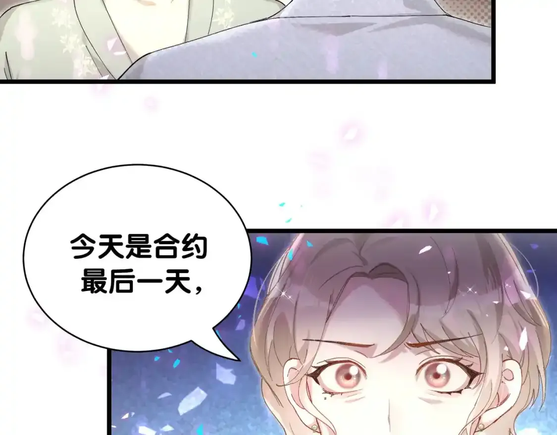第64话 你故意激怒我98