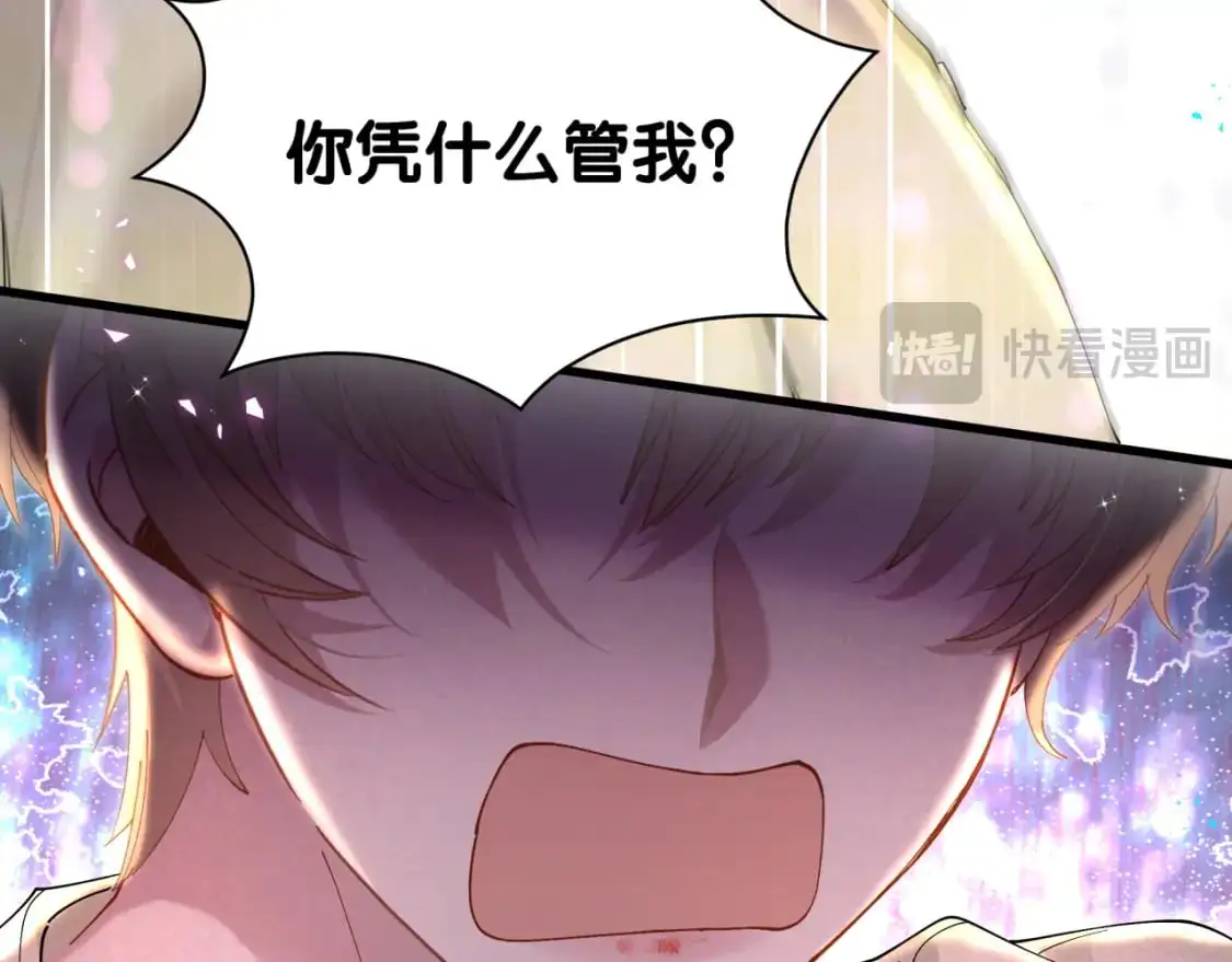 第61话 算我看走眼31