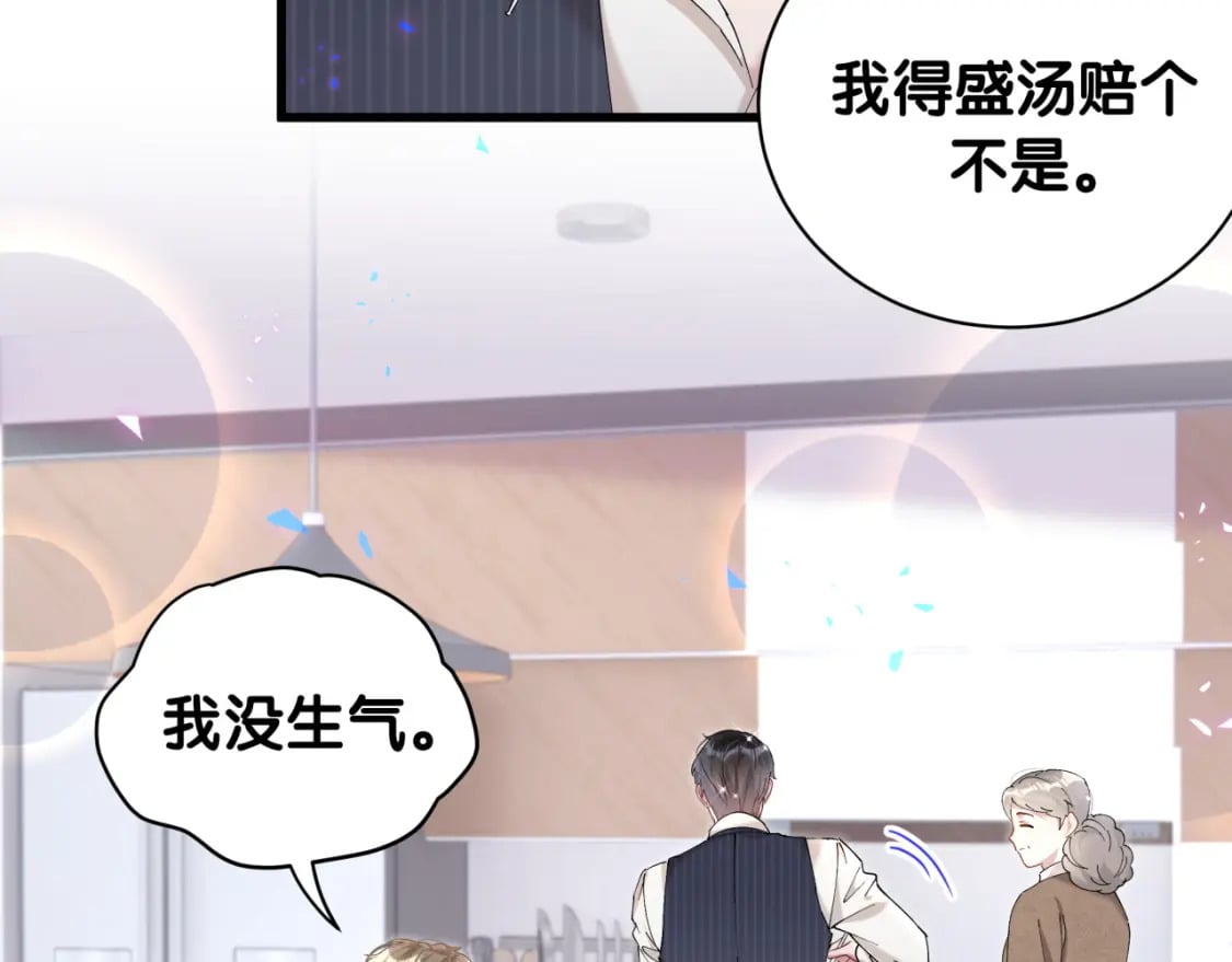 第32话 委屈了？82
