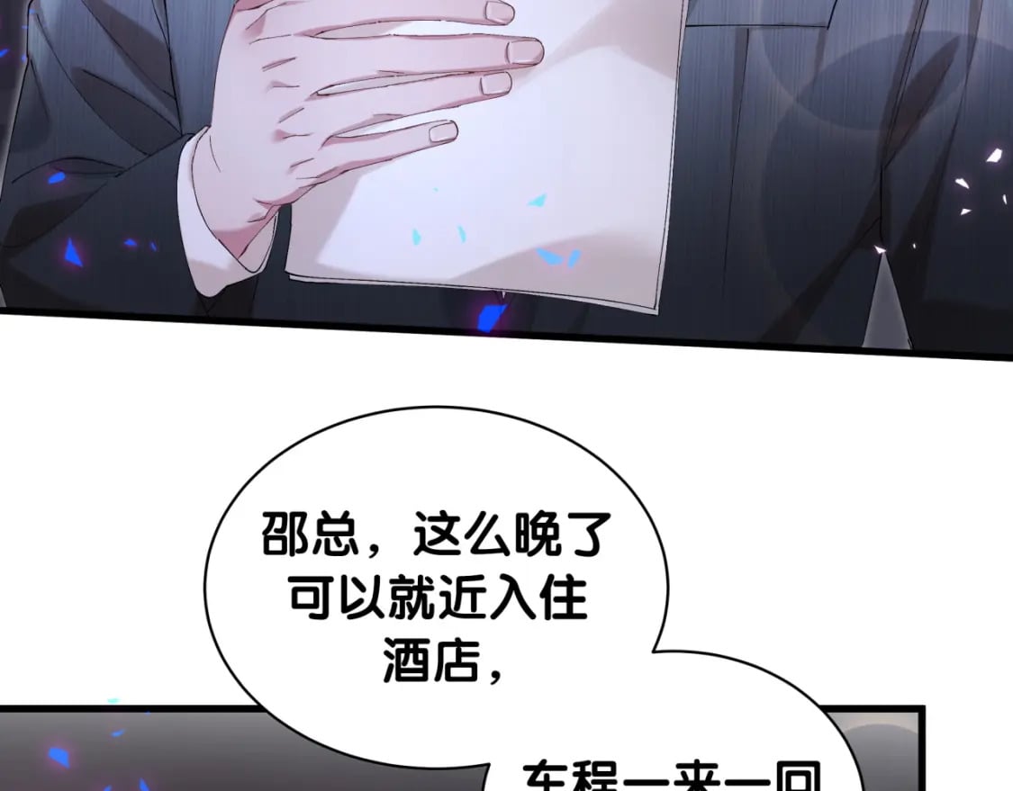 第36话 以后不会再发生这种事57