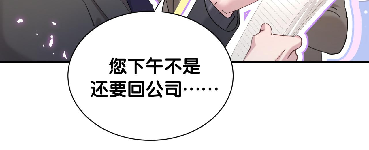 第3话 不是钱的问题63