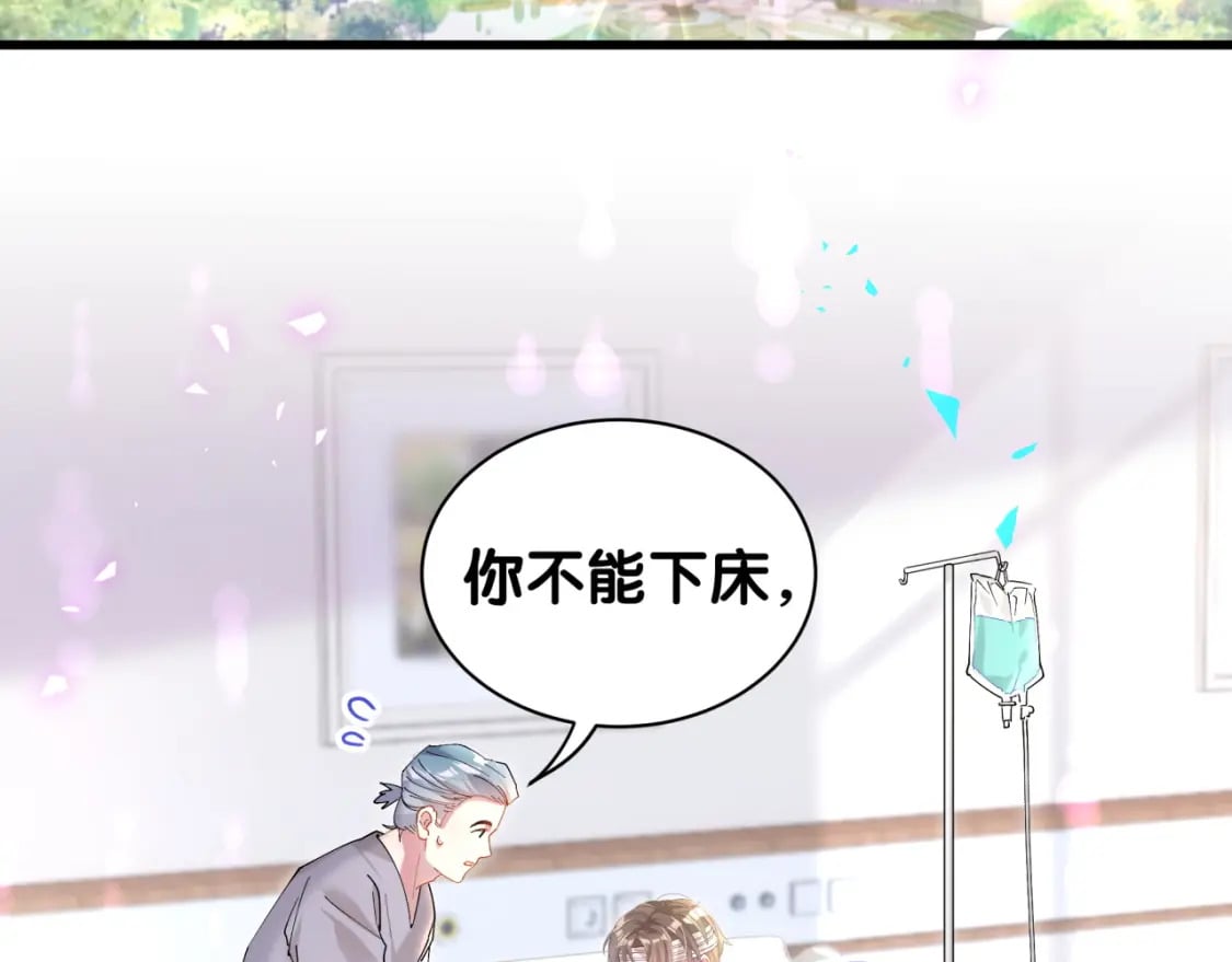 第25话 邵总帮你搞定了10