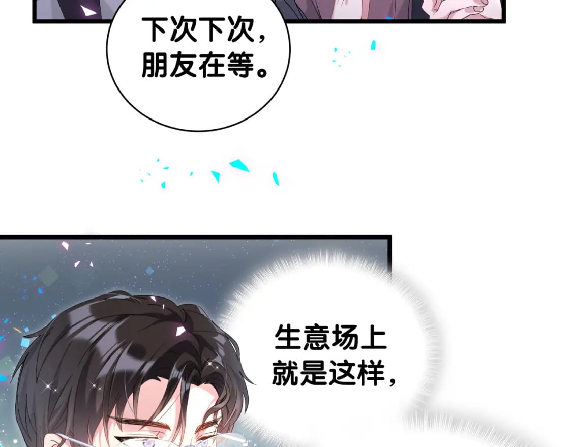 第23话 你就不能委婉点？29
