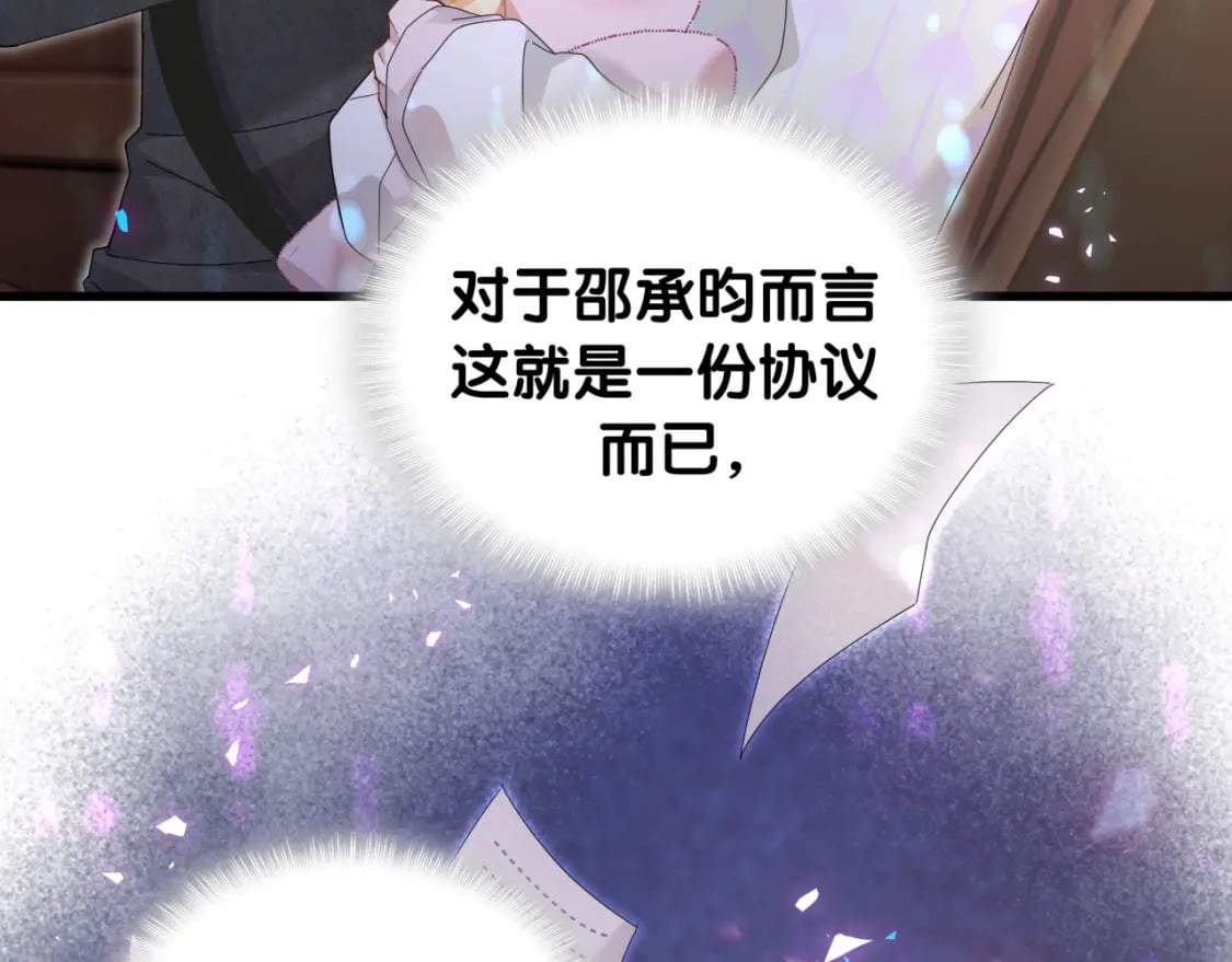 第39话 为什么会分手？94