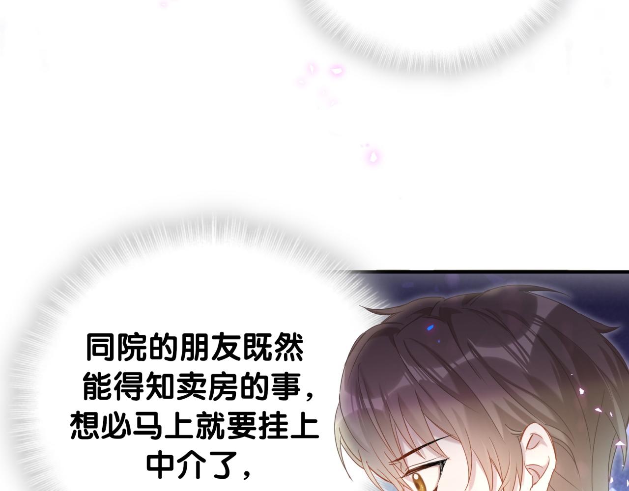 第8话 昨晚你人在哪里？80