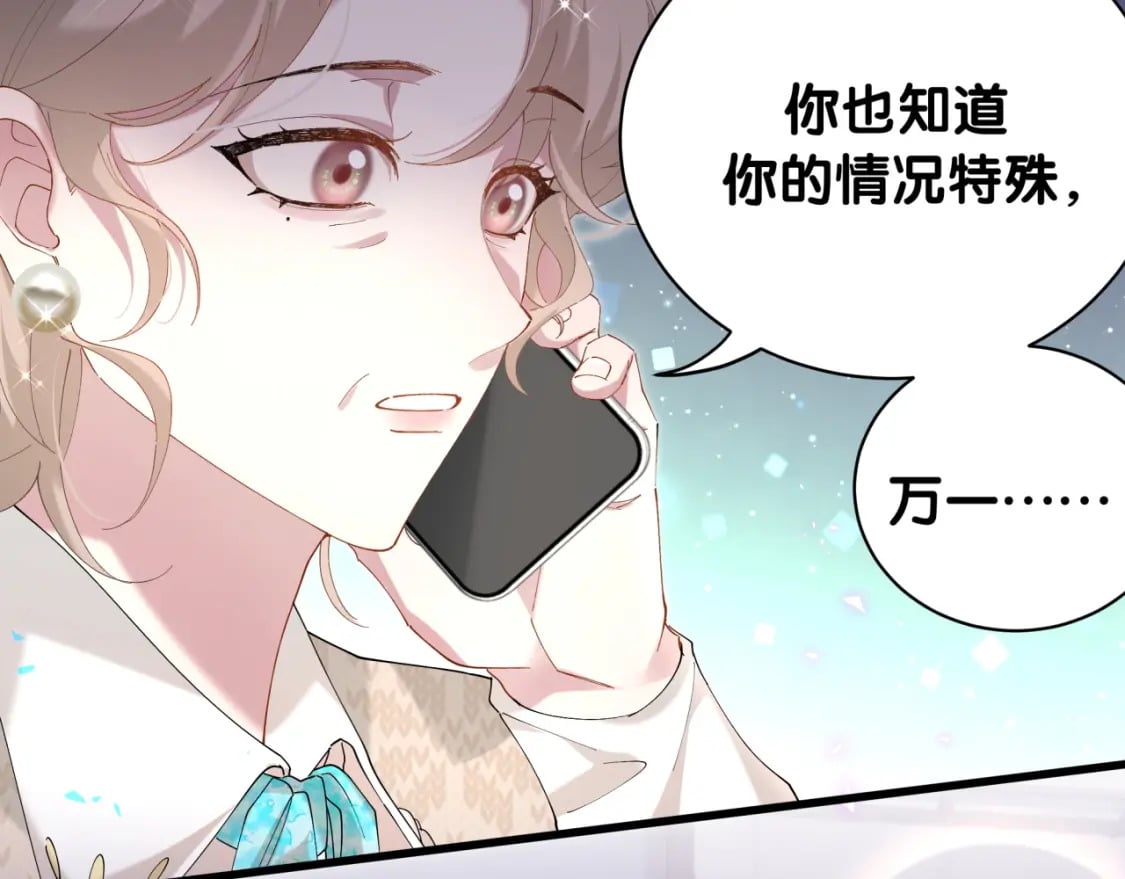 第33话 你是不是心情不好？52
