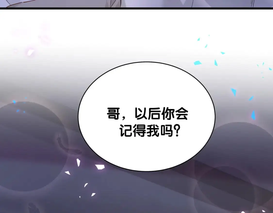第51话 辛榕的眼神变了72
