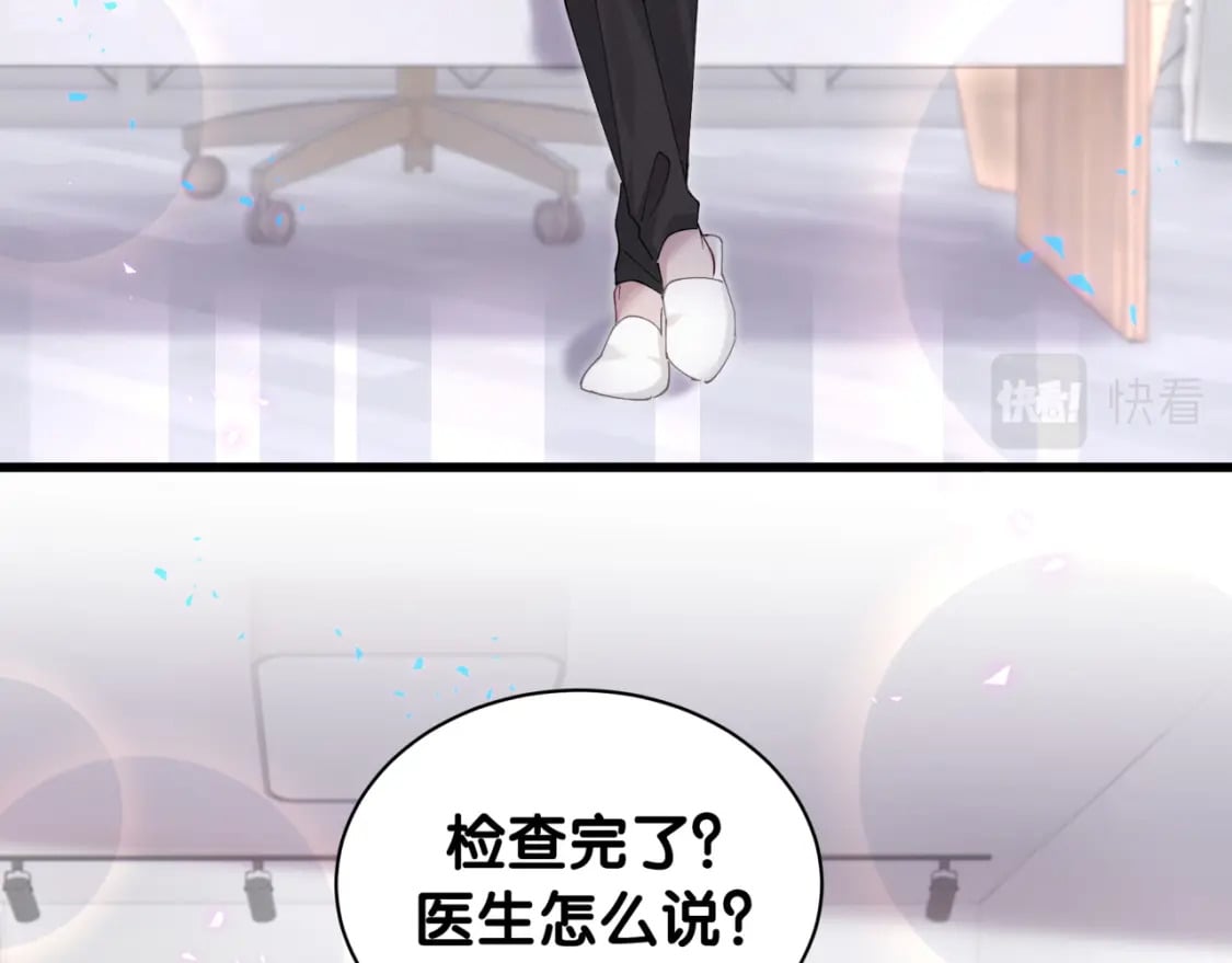 第29话 还叫我邵总？30