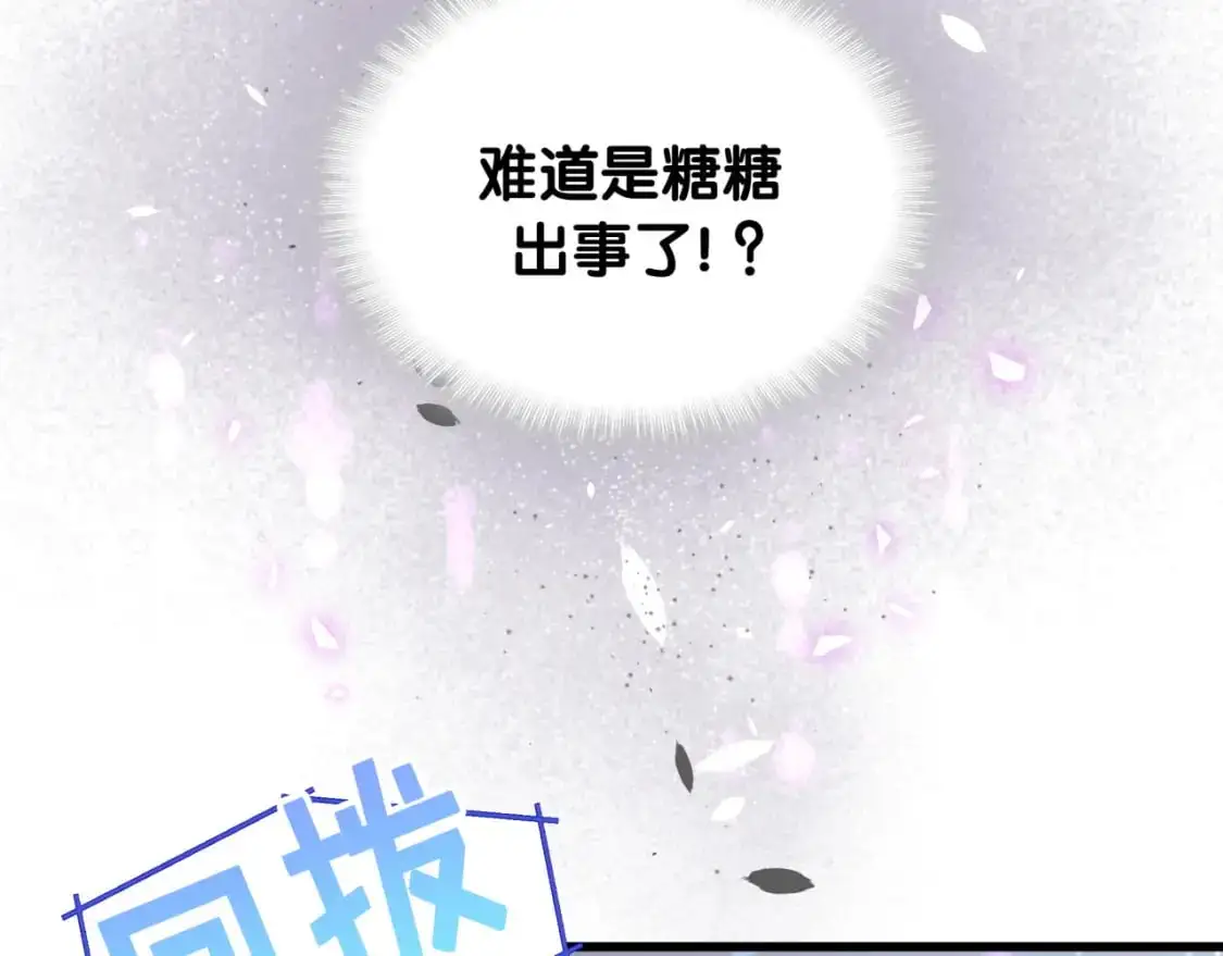 第54话 是不是出事了？52