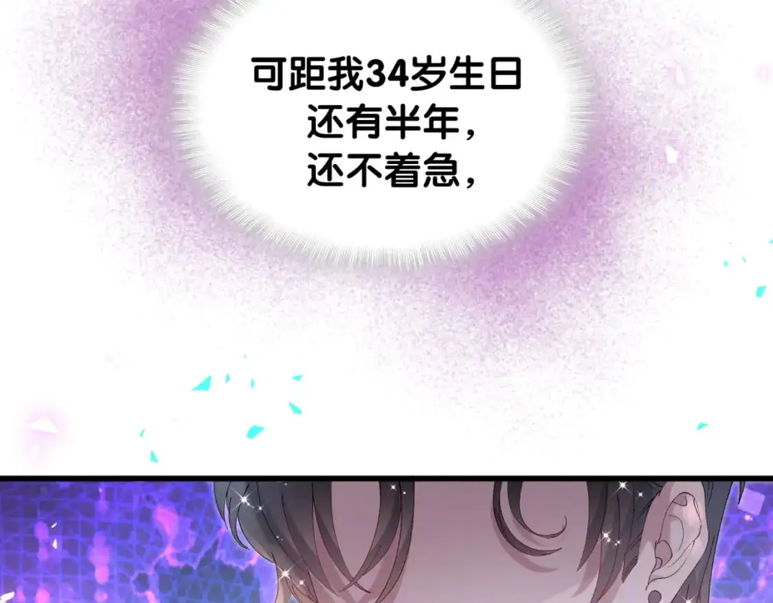 第51话 辛榕的眼神变了81