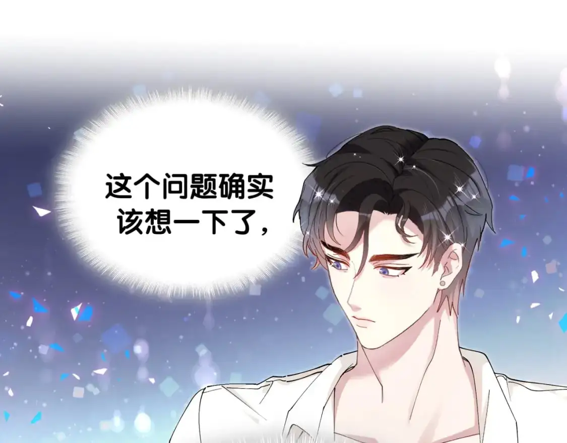 第51话 辛榕的眼神变了79