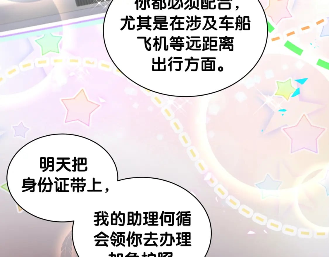 第33话 你是不是心情不好？10