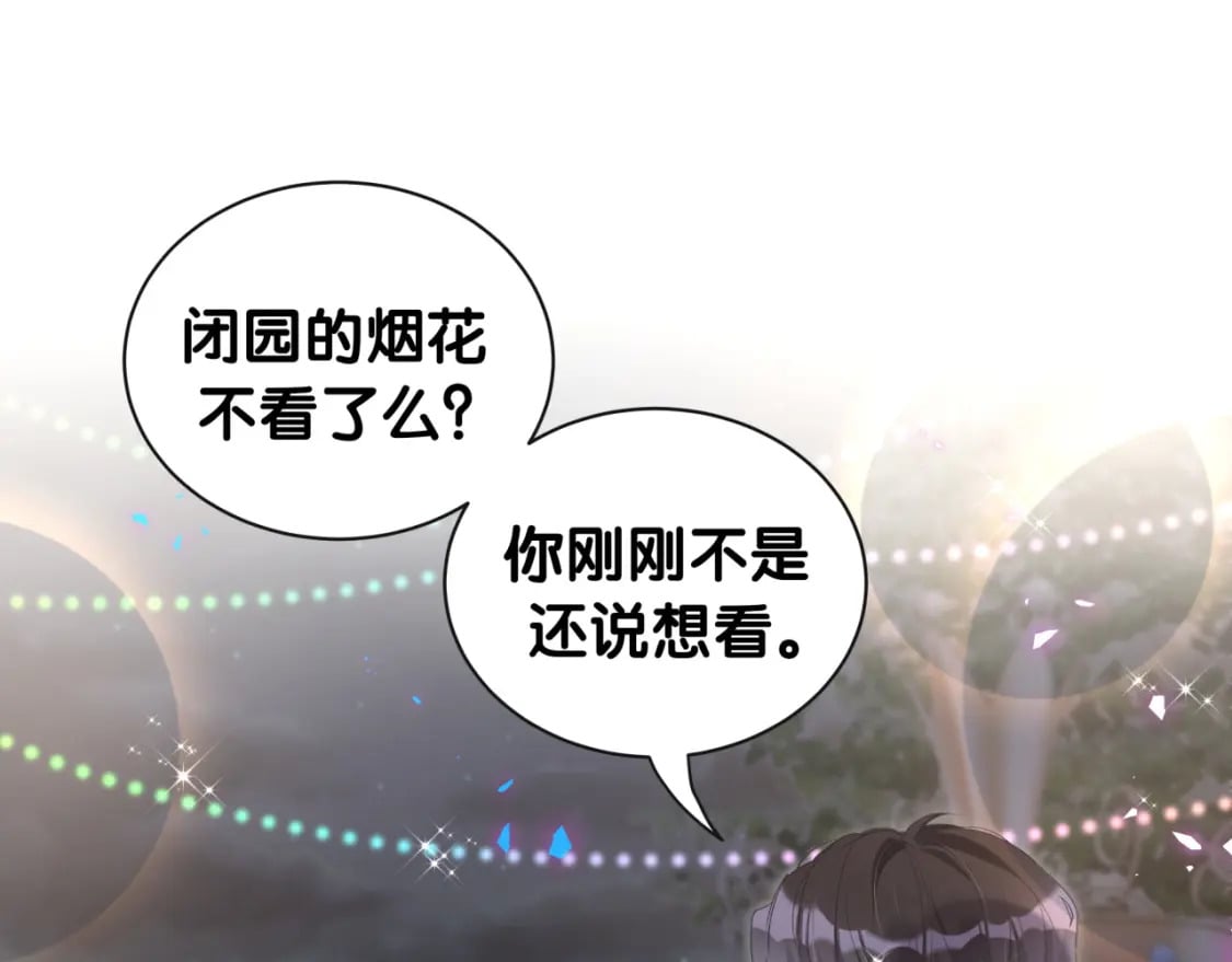 第39话 为什么会分手？50