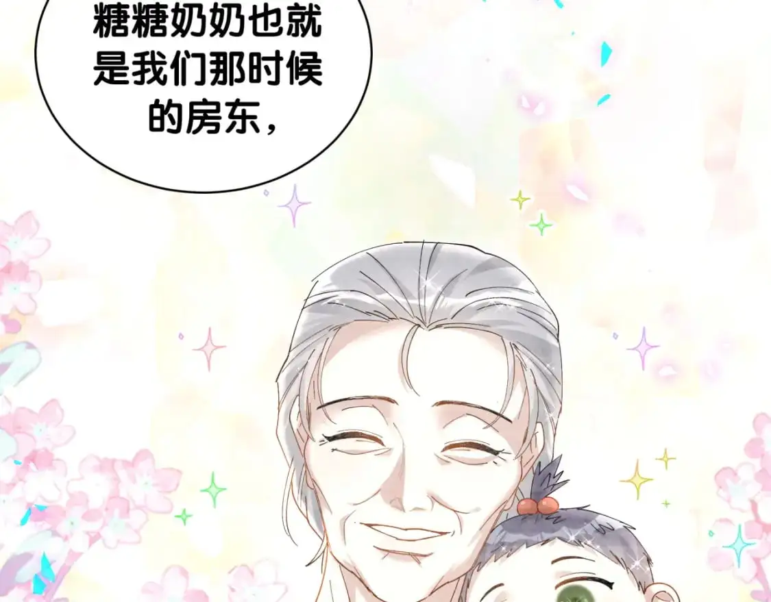 第55话 这个人喜欢辛榕23