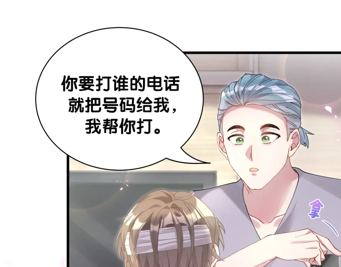 第25话 邵总帮你搞定了16