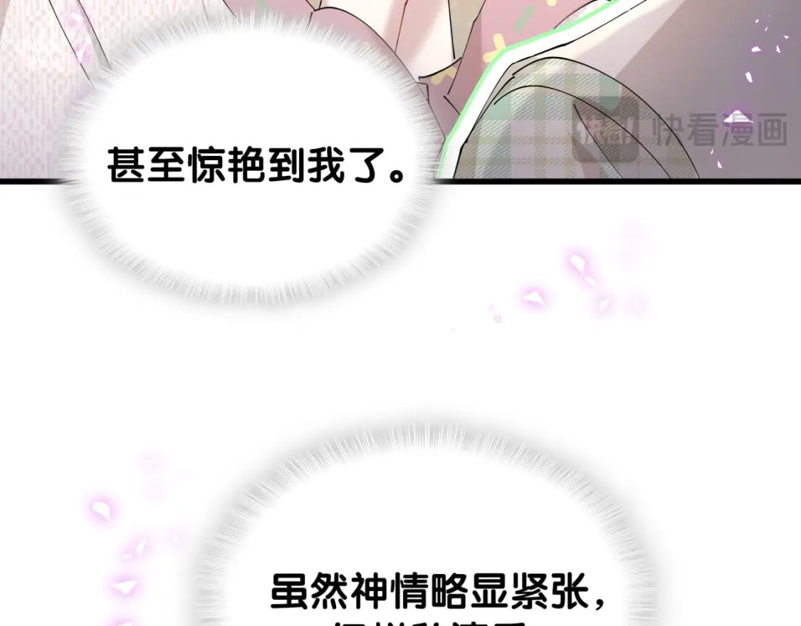 第45话 见邵家人45