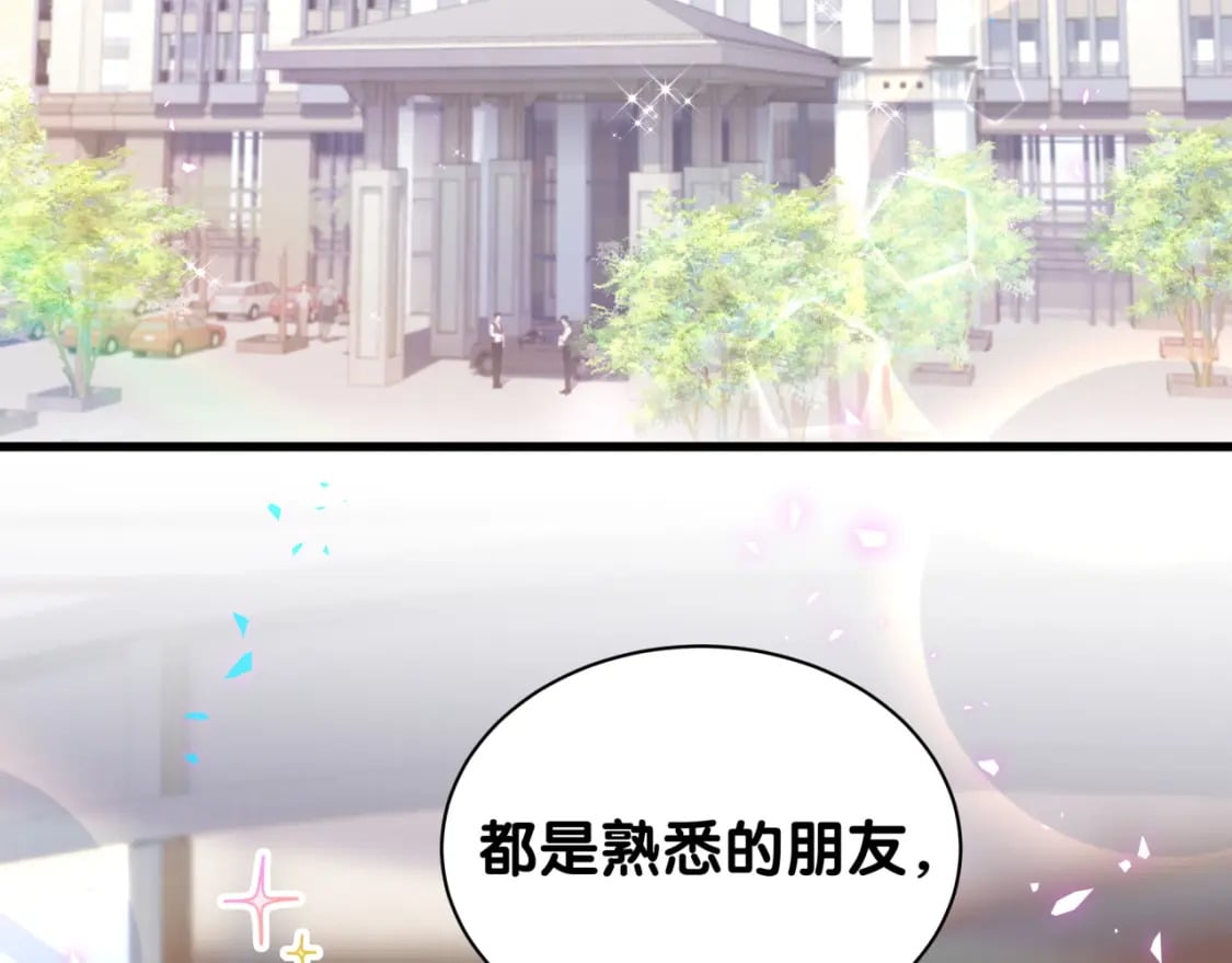 第41话 介绍朋友给你50