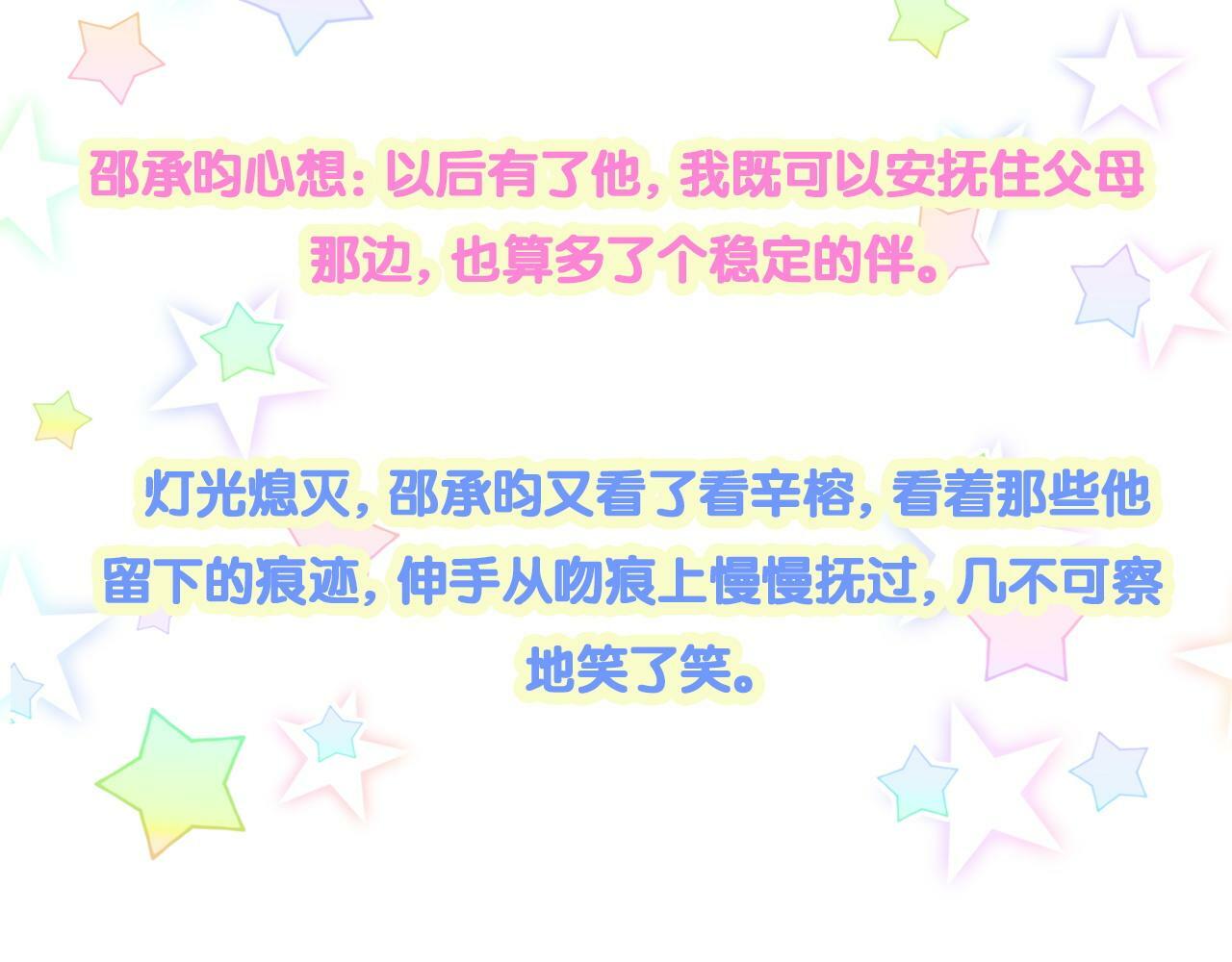 第19话 看够了吗？97