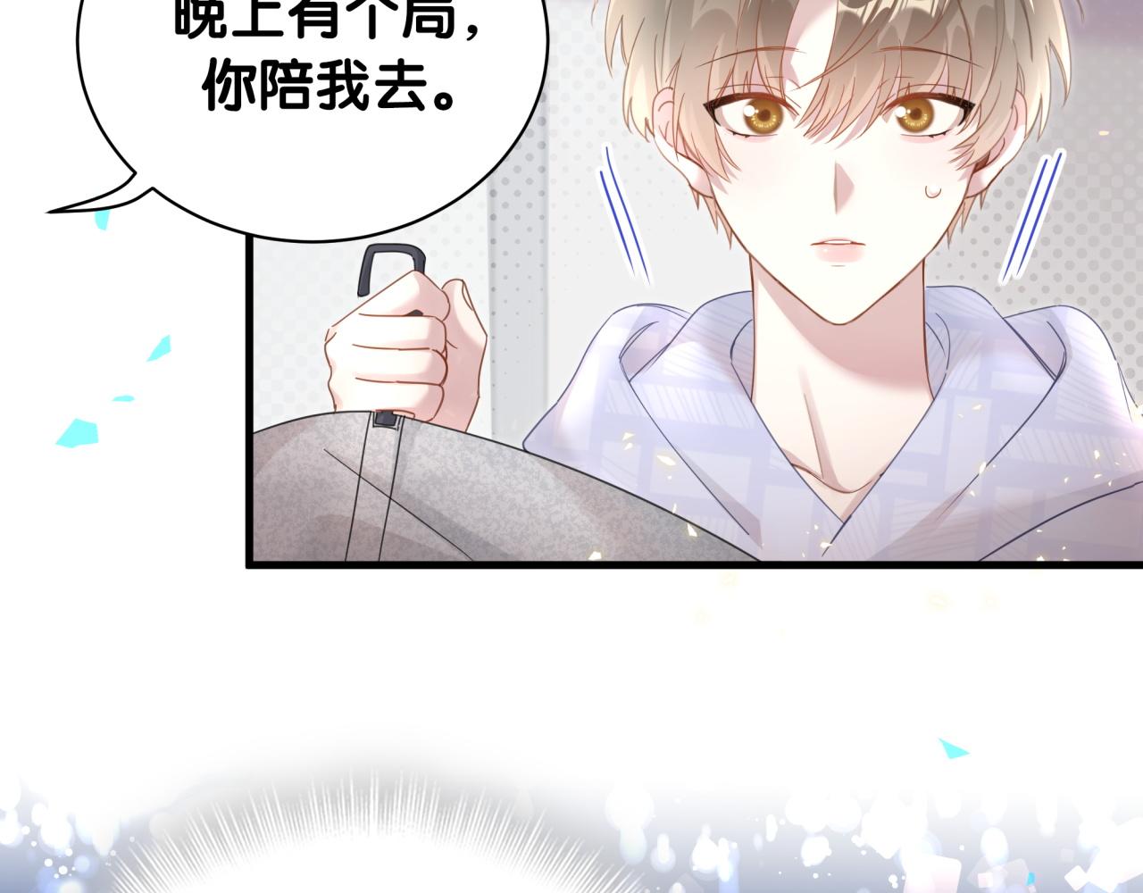 第9话 整天待在一起70