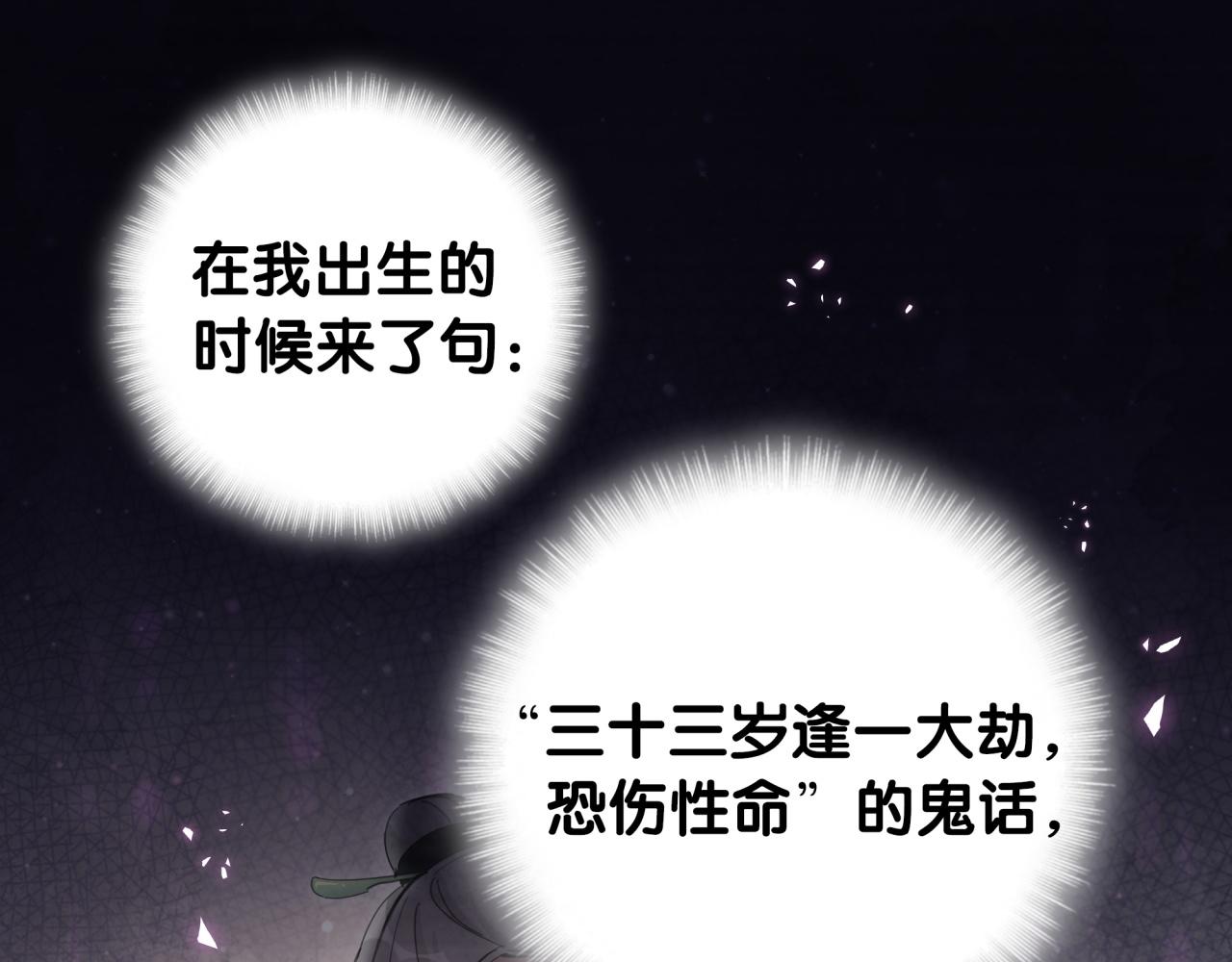 第2话 这忙我帮不了8