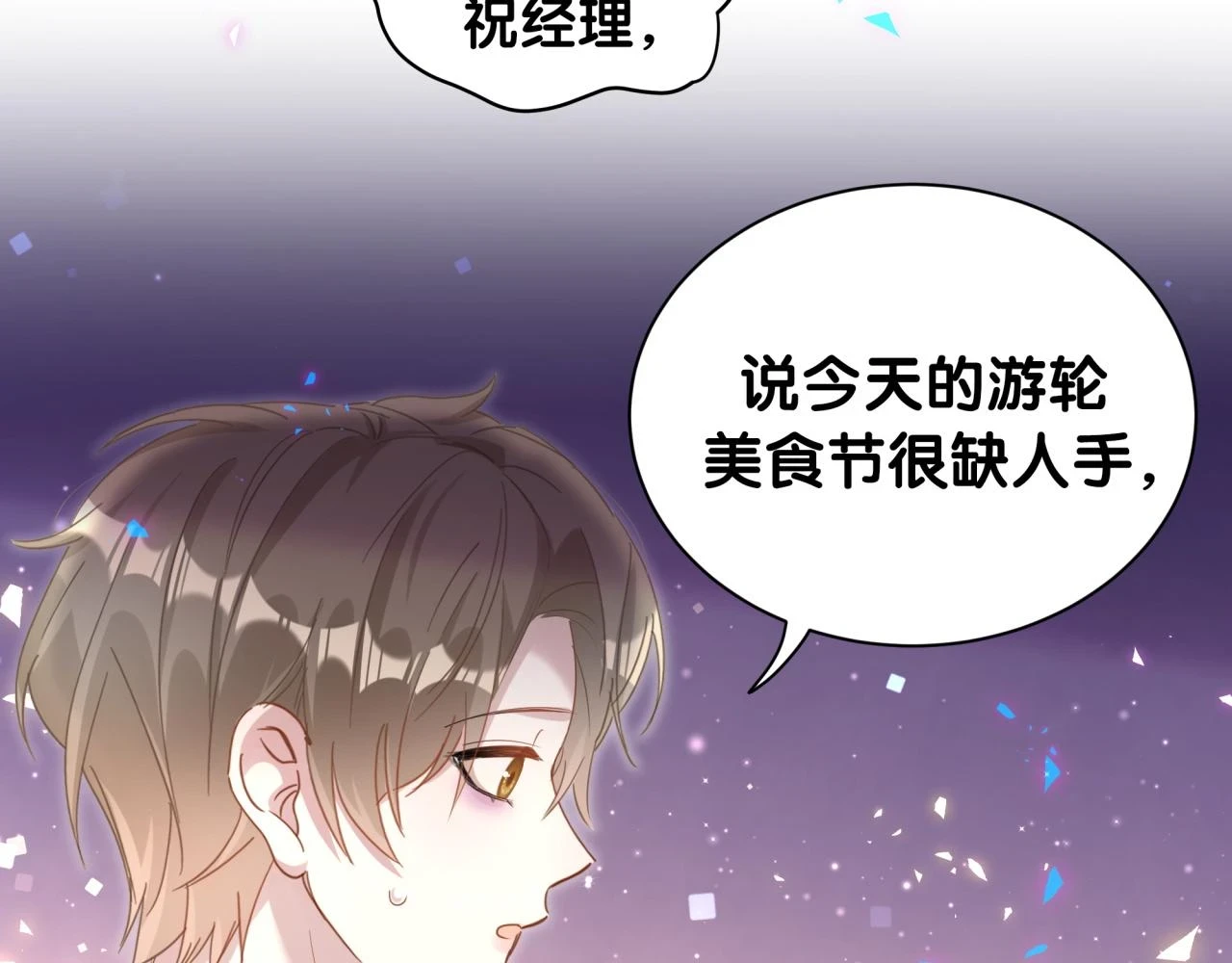 第15话 想去就去吧52