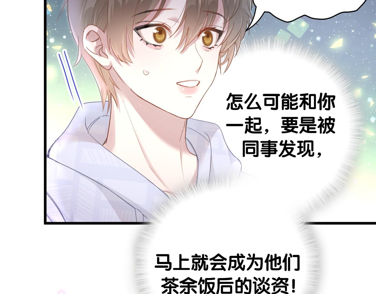 第8话 昨晚你人在哪里？24