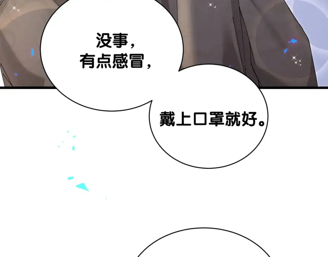 第59话 没有承诺51