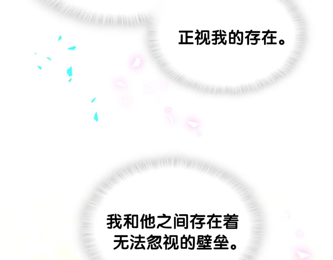 第48话 不想见邵承昀43