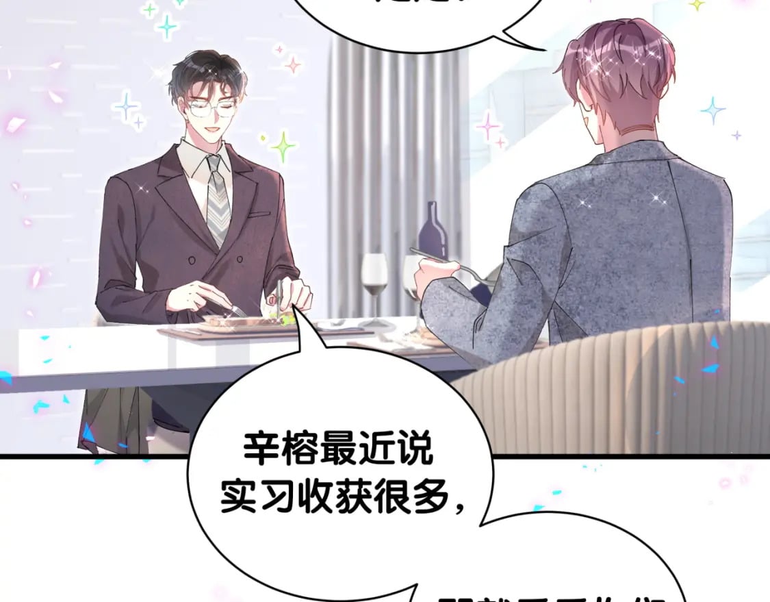 第44话 以后都会信任你69