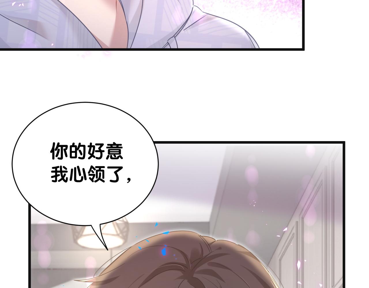 第8话 昨晚你人在哪里？57