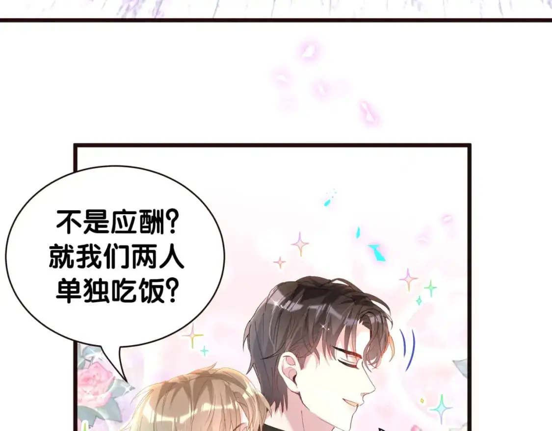 第52话 我们就只是配合？46