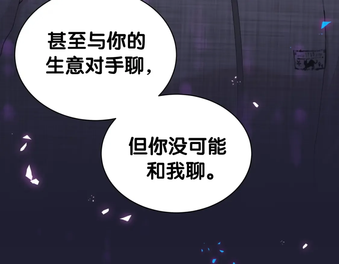 第67话 离开的机会79
