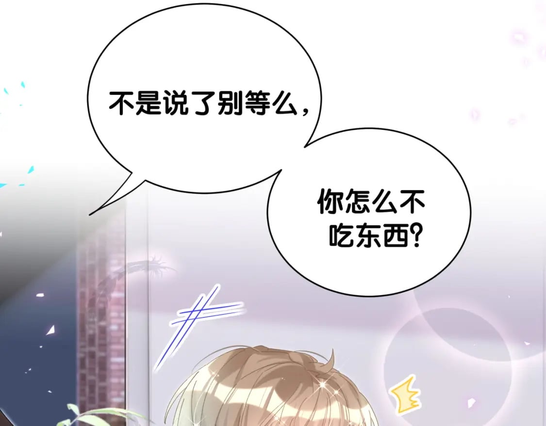 第38话 前任63