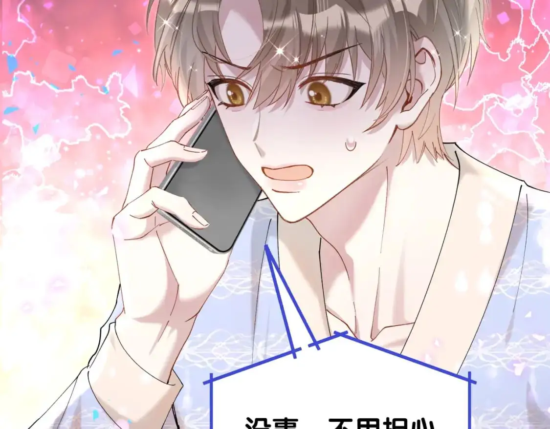 第54话 是不是出事了？63