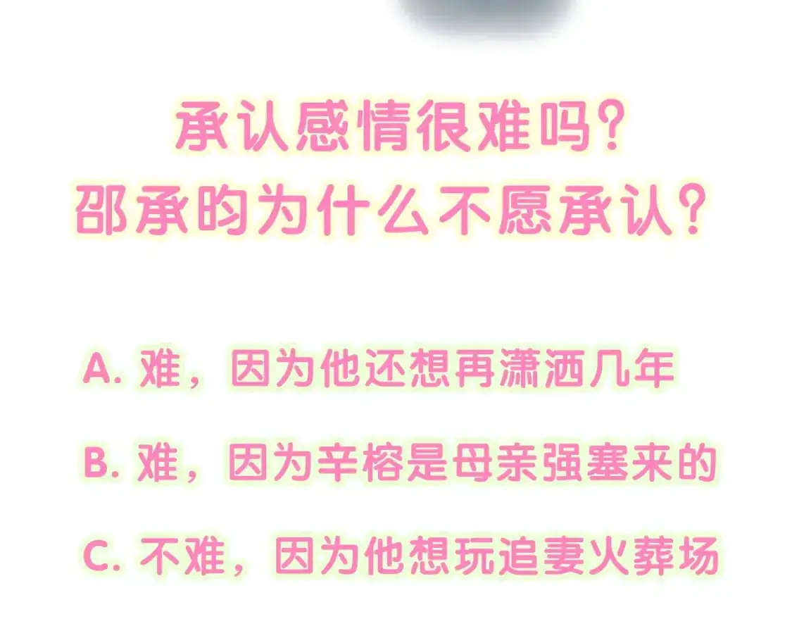 第62话 让我走行么？115