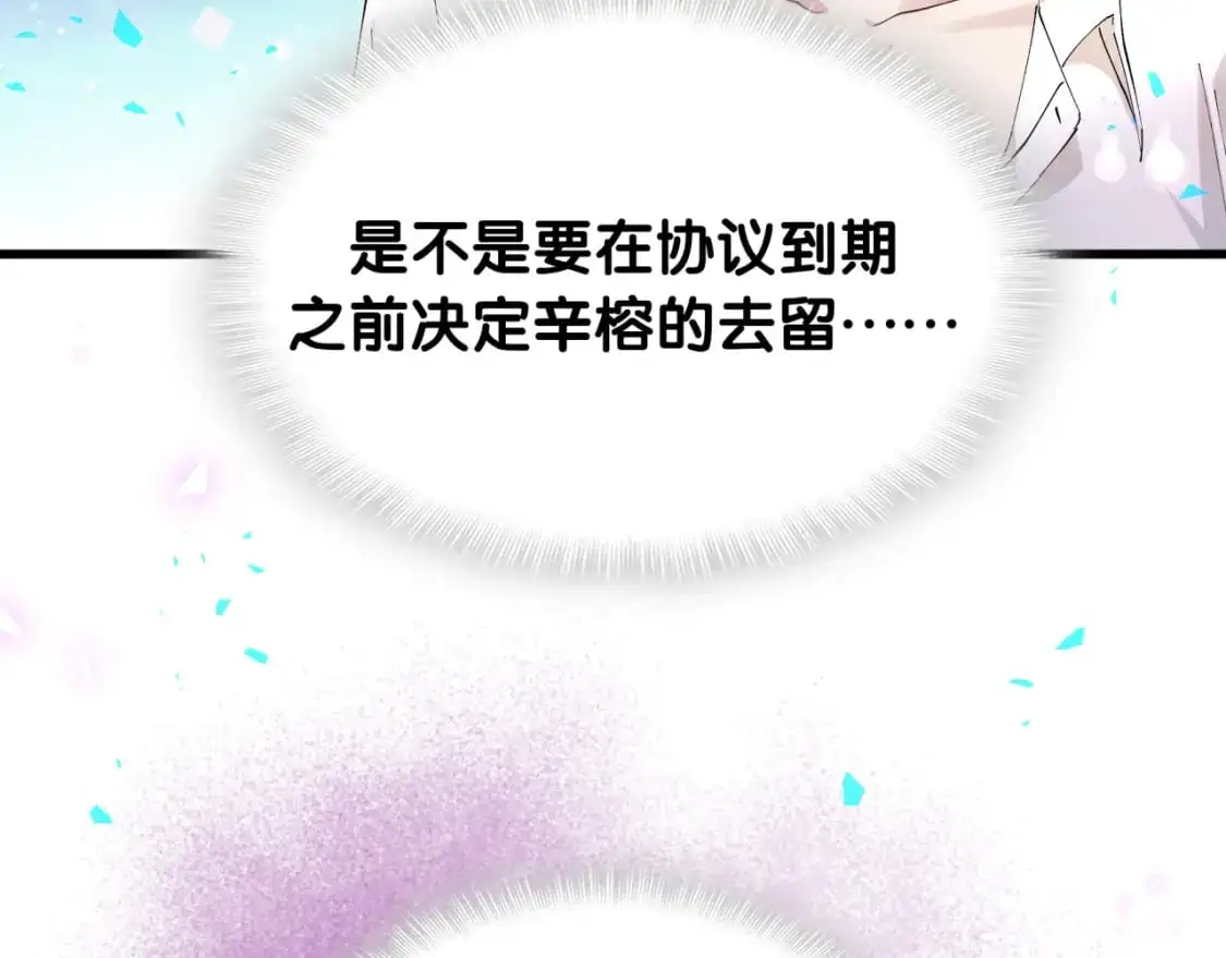第51话 辛榕的眼神变了80