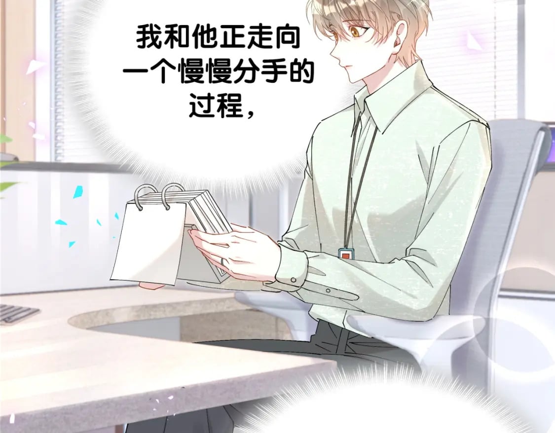 第45话 见邵家人8