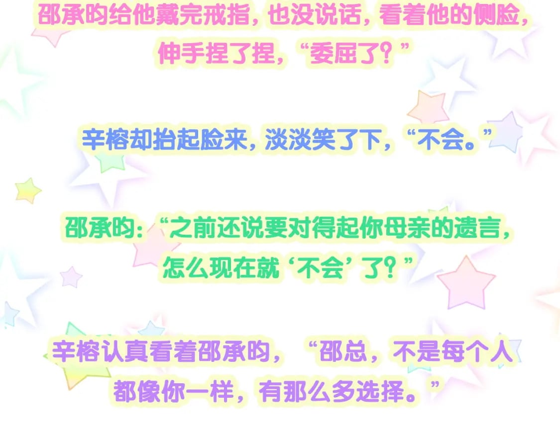 第31话 先斩后奏96
