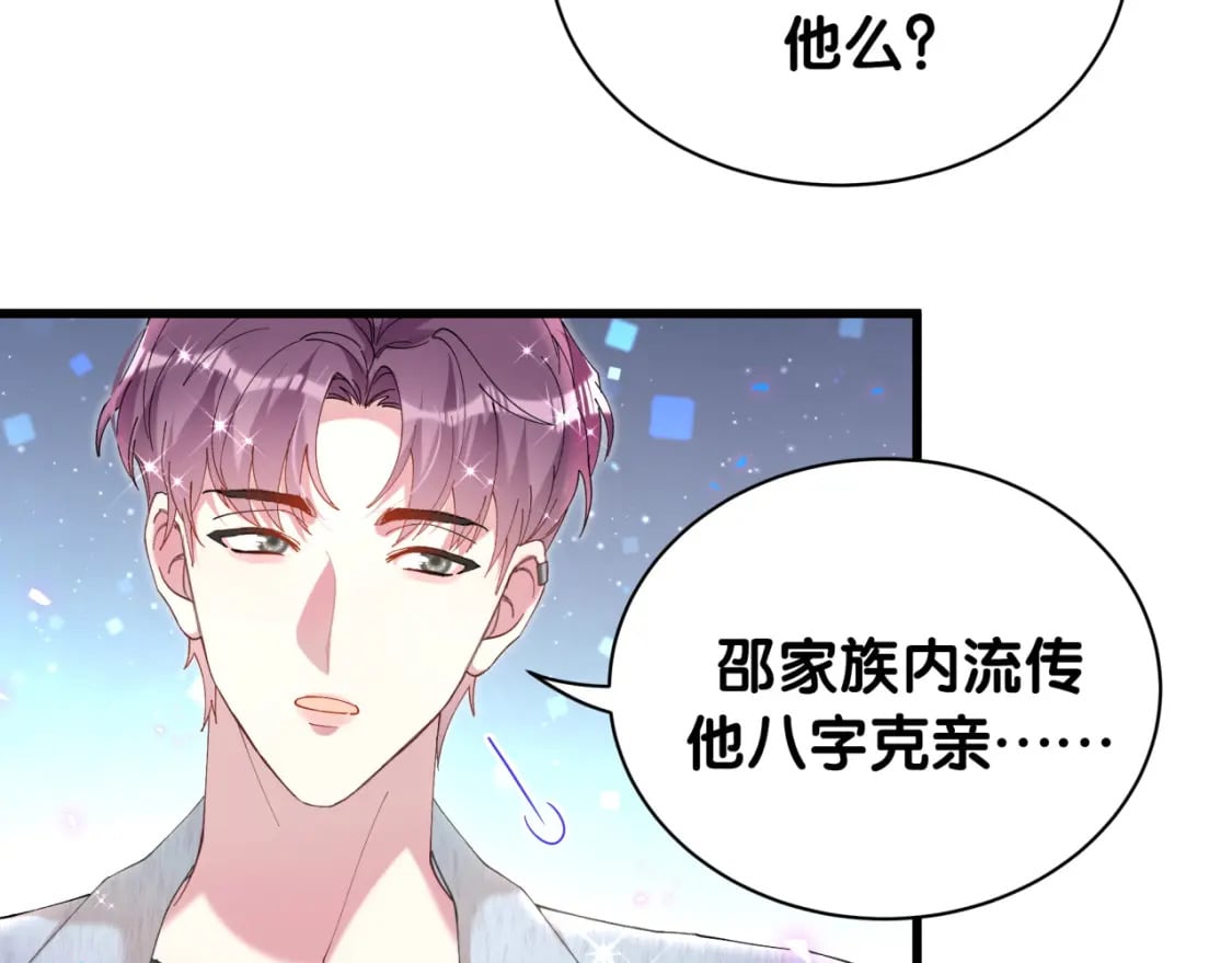 第42话 我倒是觉得能成8