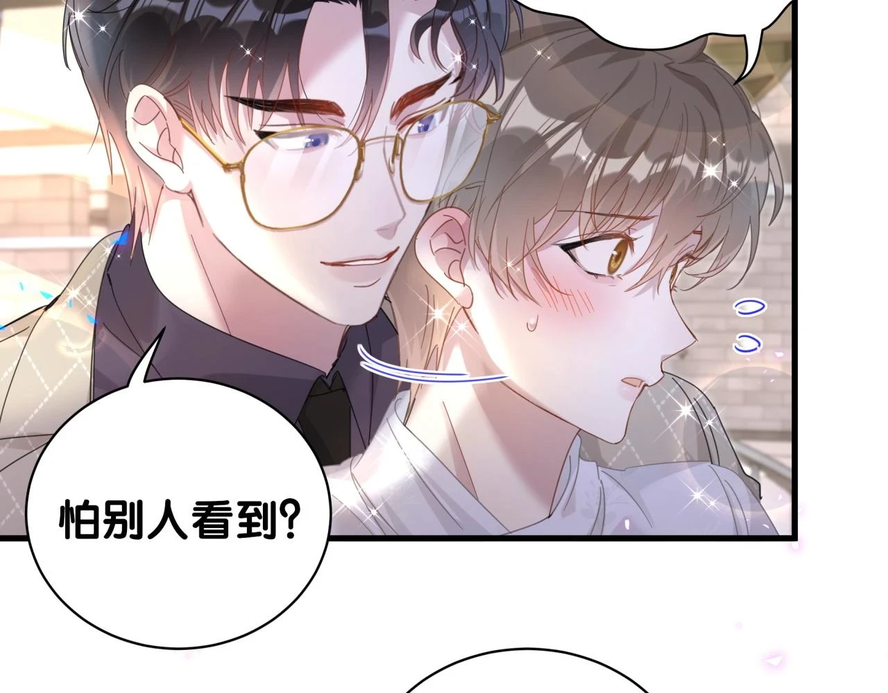 第13话 怕别人看到？11