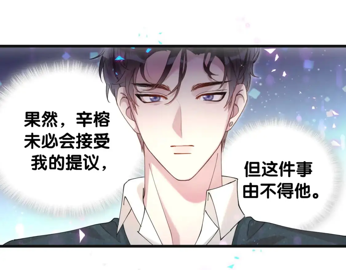 第59话 没有承诺26